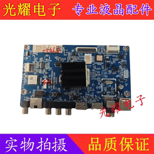 长虹55A4U 55D2S 50A4U主板JUC7.820.00227192屏C550U18-E4-H现货