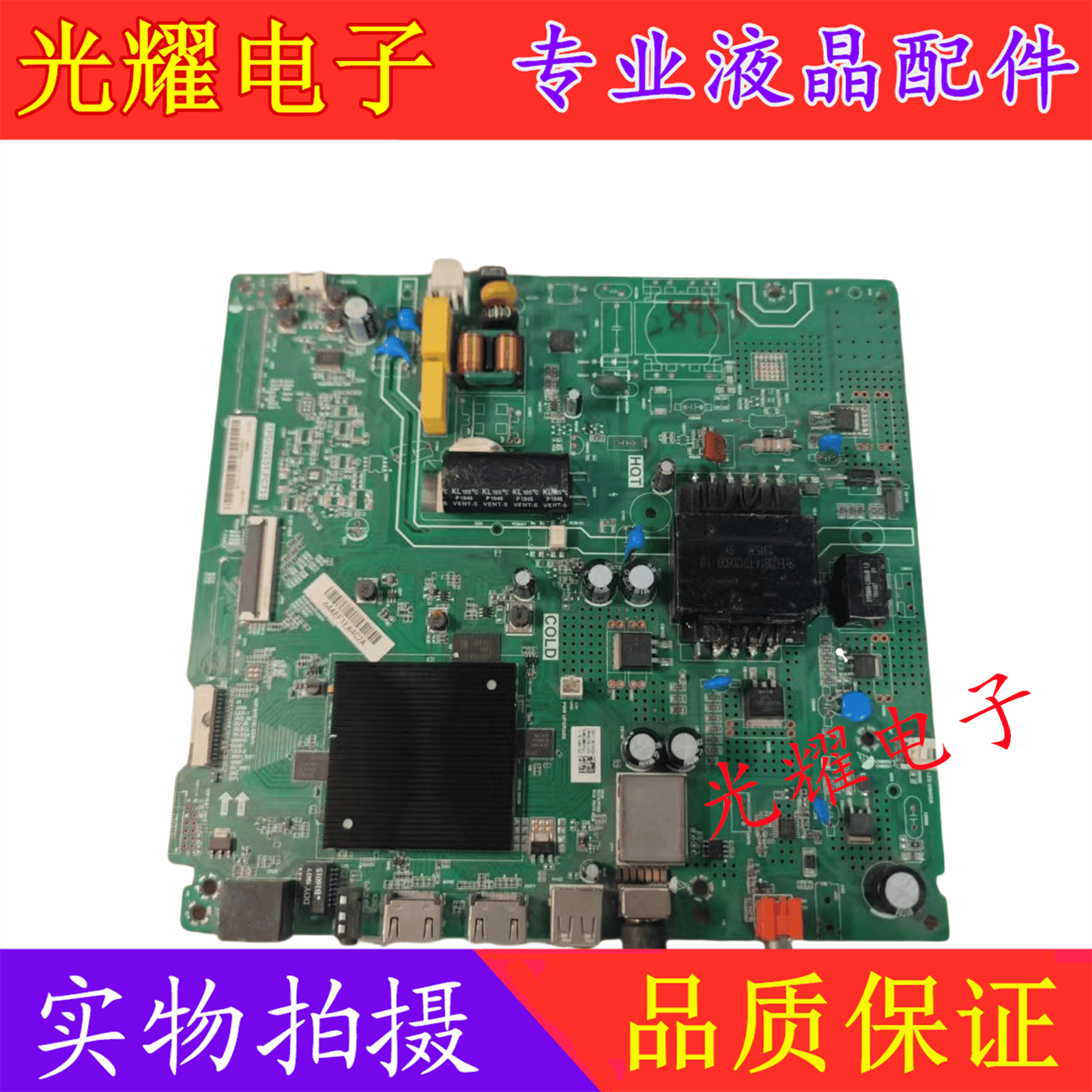 主板电路板海信HZ55E3D-M