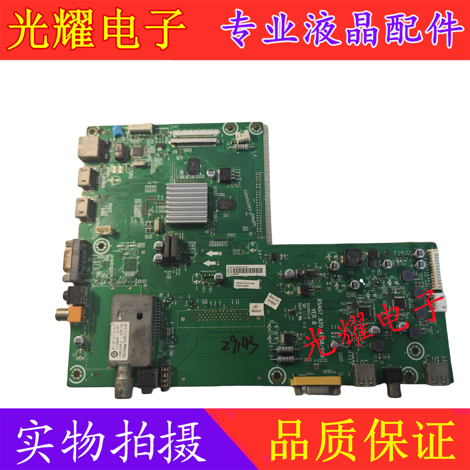 原装海信LED42K11PB0M1主板