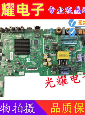 原装创维42X6电视主板5800-A8H350-0P00配屏SDL420FY(QD0-000)