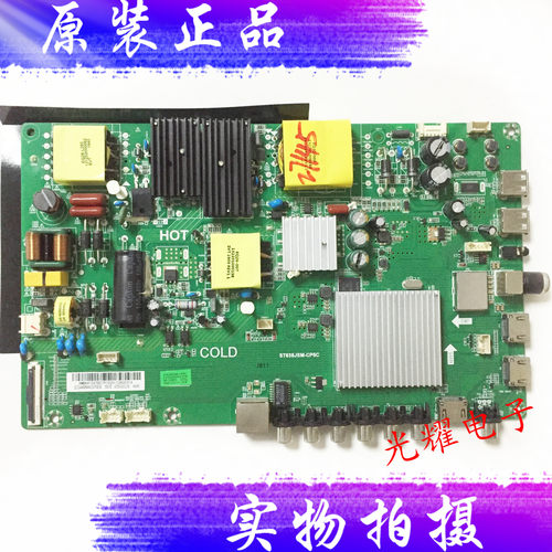 创维50K5A 50V20 液晶电视机主板ST638JSM-CP5C屏TPT500B5电路板