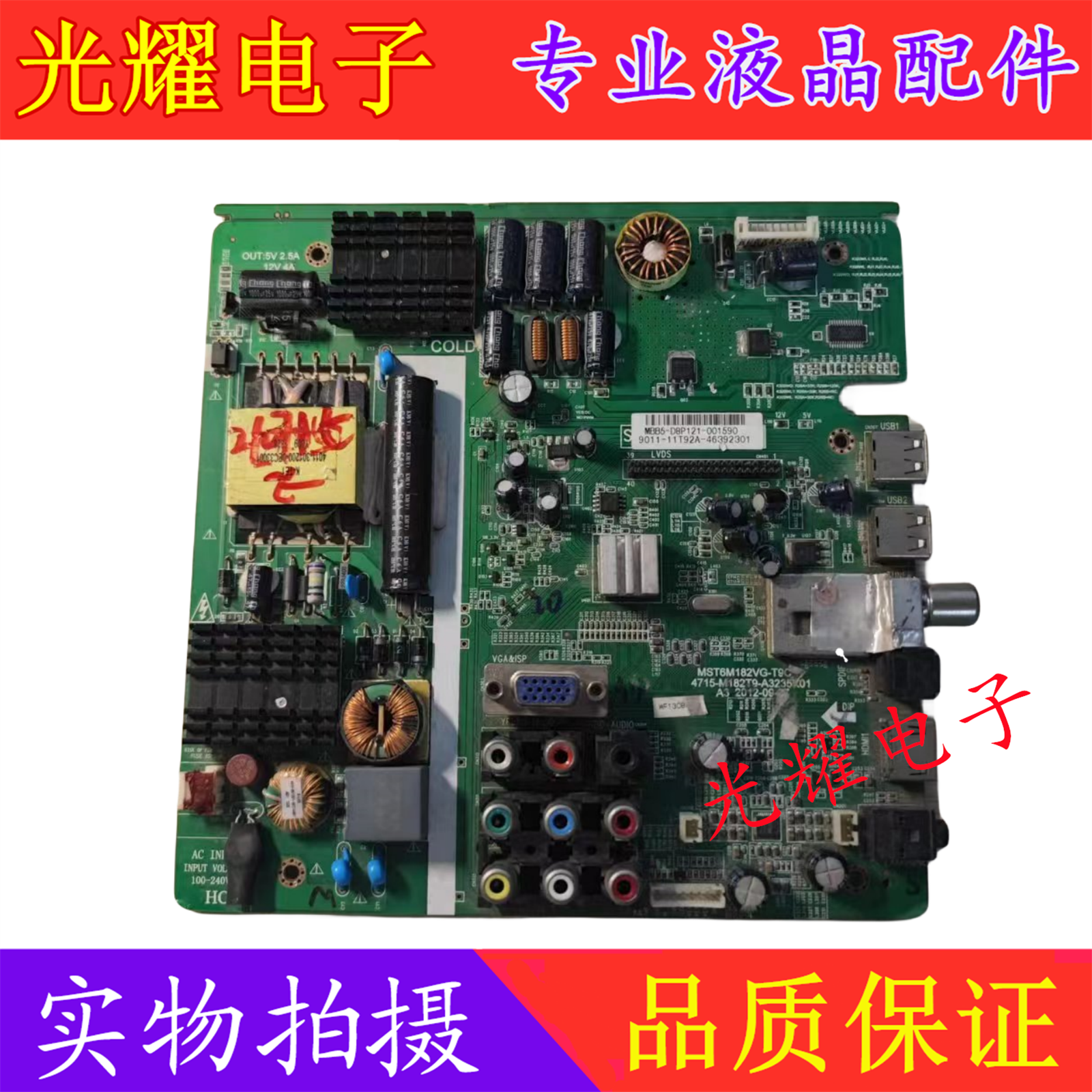 飞利浦32PFL1335/T3主板