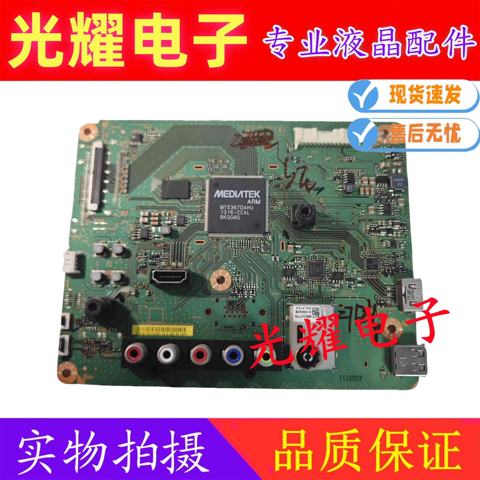 主板电路板索尼KDL-47R500A