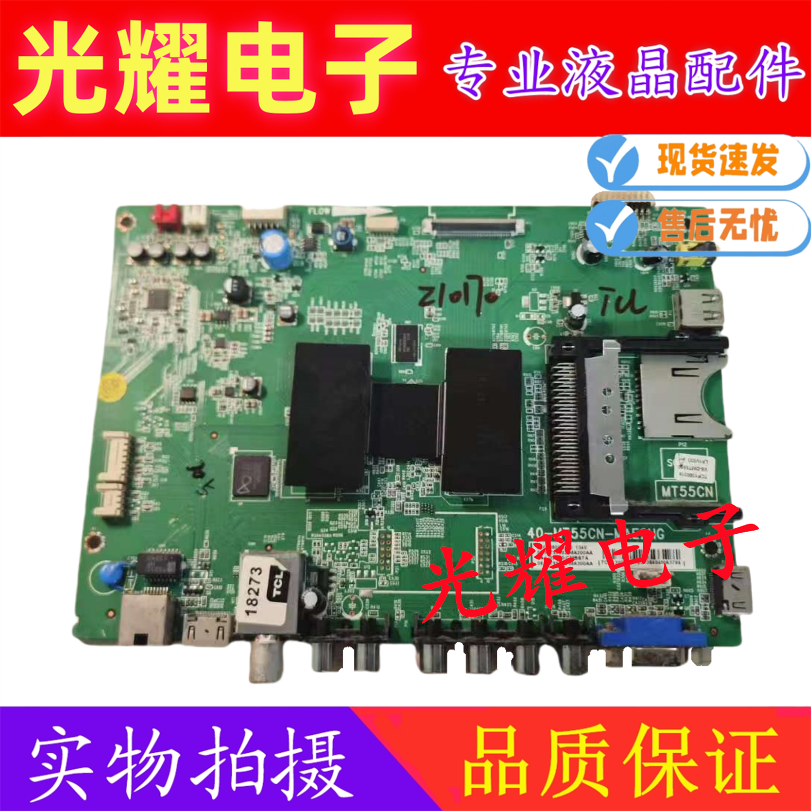 原装TCLL50F3600A-3D主板
