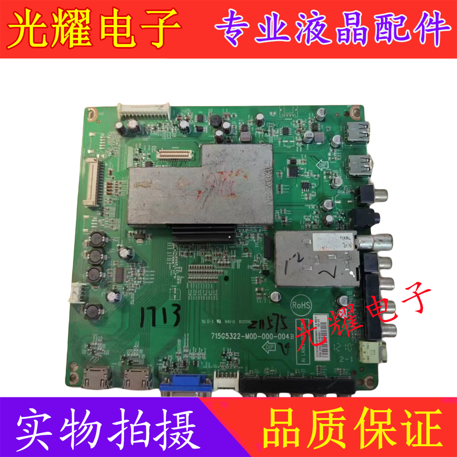 飞利浦42PFL3320/T3主板