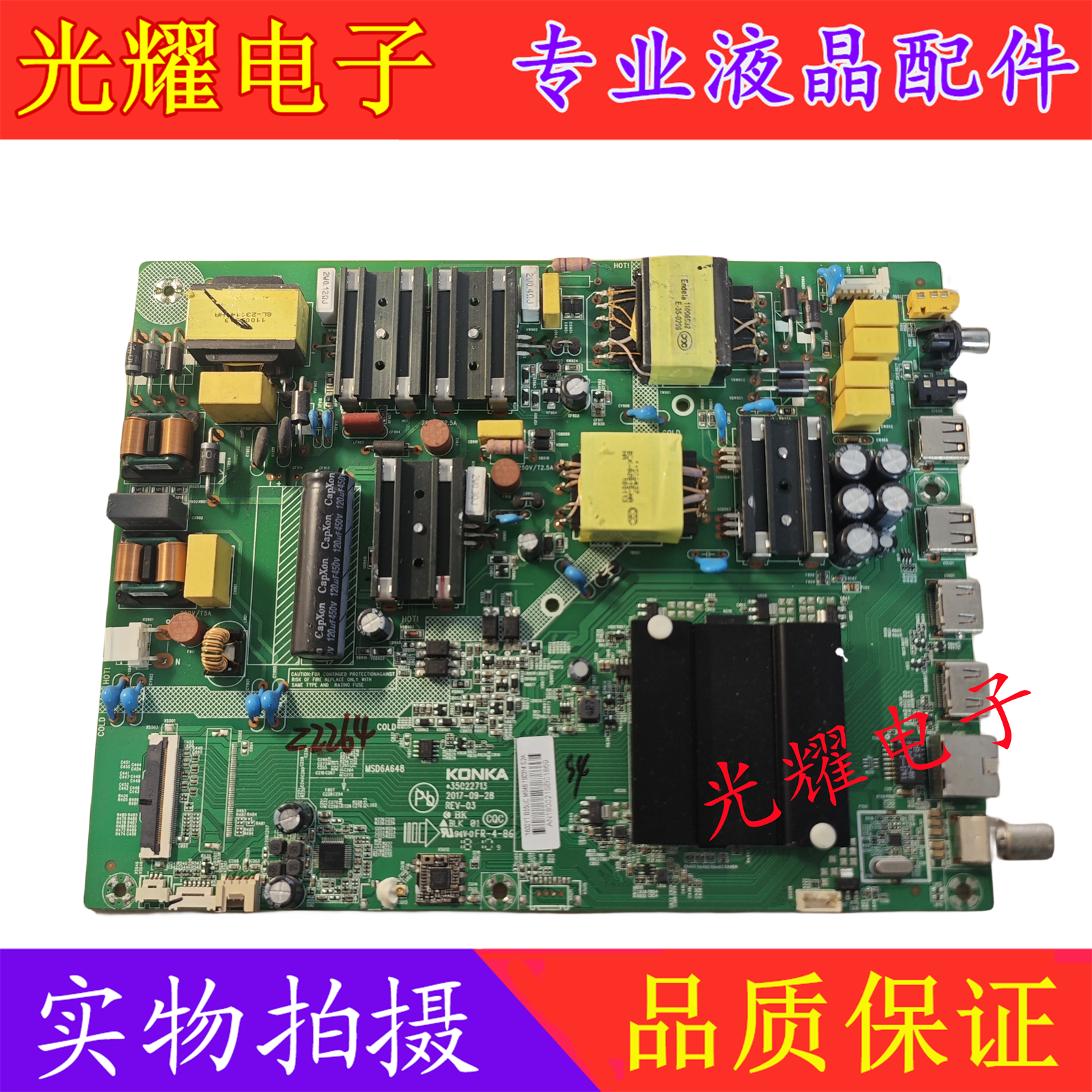 电视主板原装康佳LED55UC3