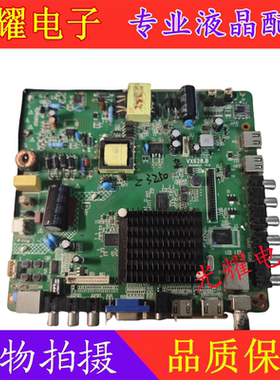 VX628.B安卓网络三合一主板 TP.MS628.PC821送遥控电路板电路板