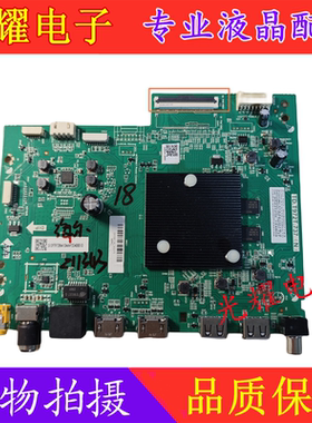 全新海尔75R3 LU75C61 LU75D31主板TD.T972T.737屏ST7461D03-2