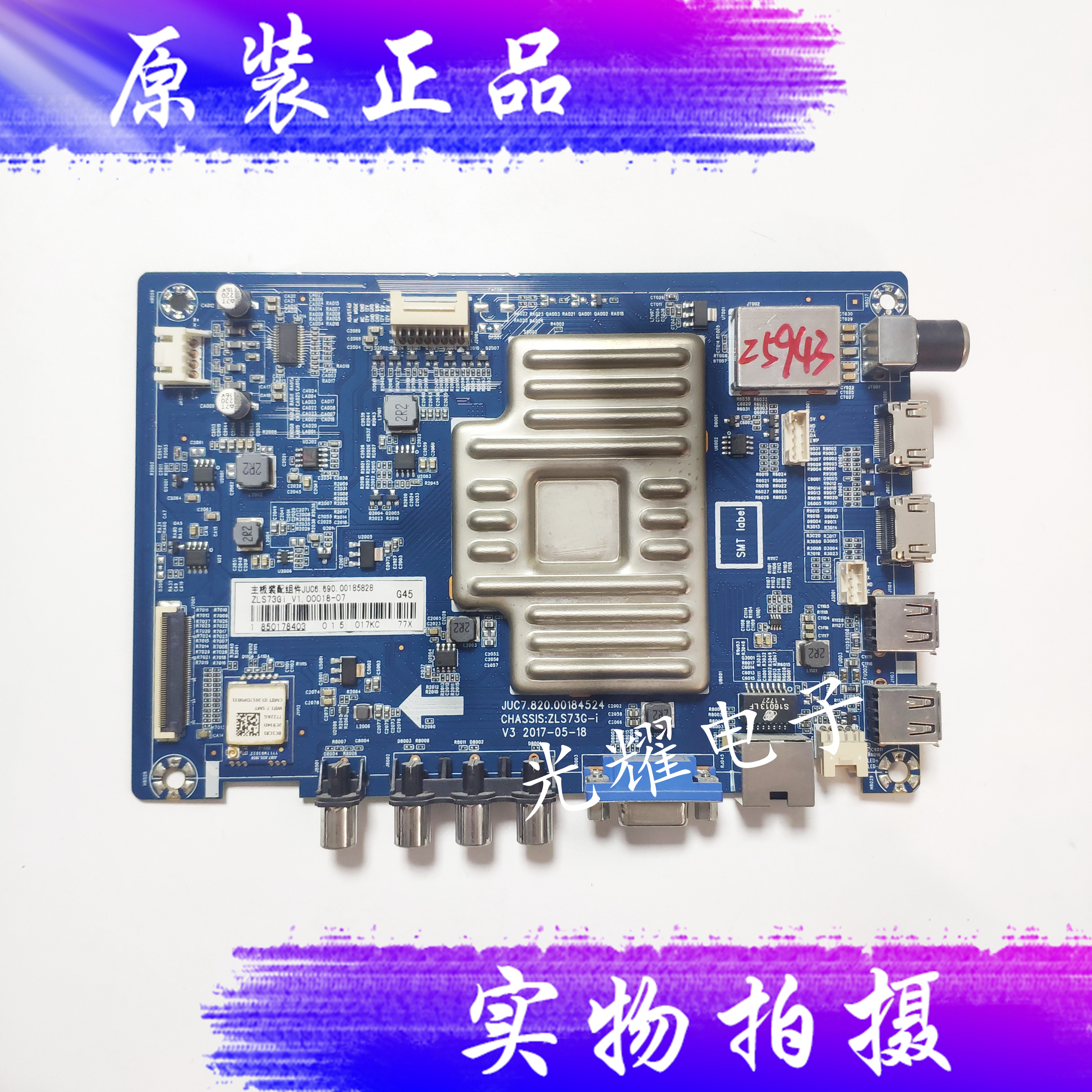 原装长虹主板JUC7.820.00184524