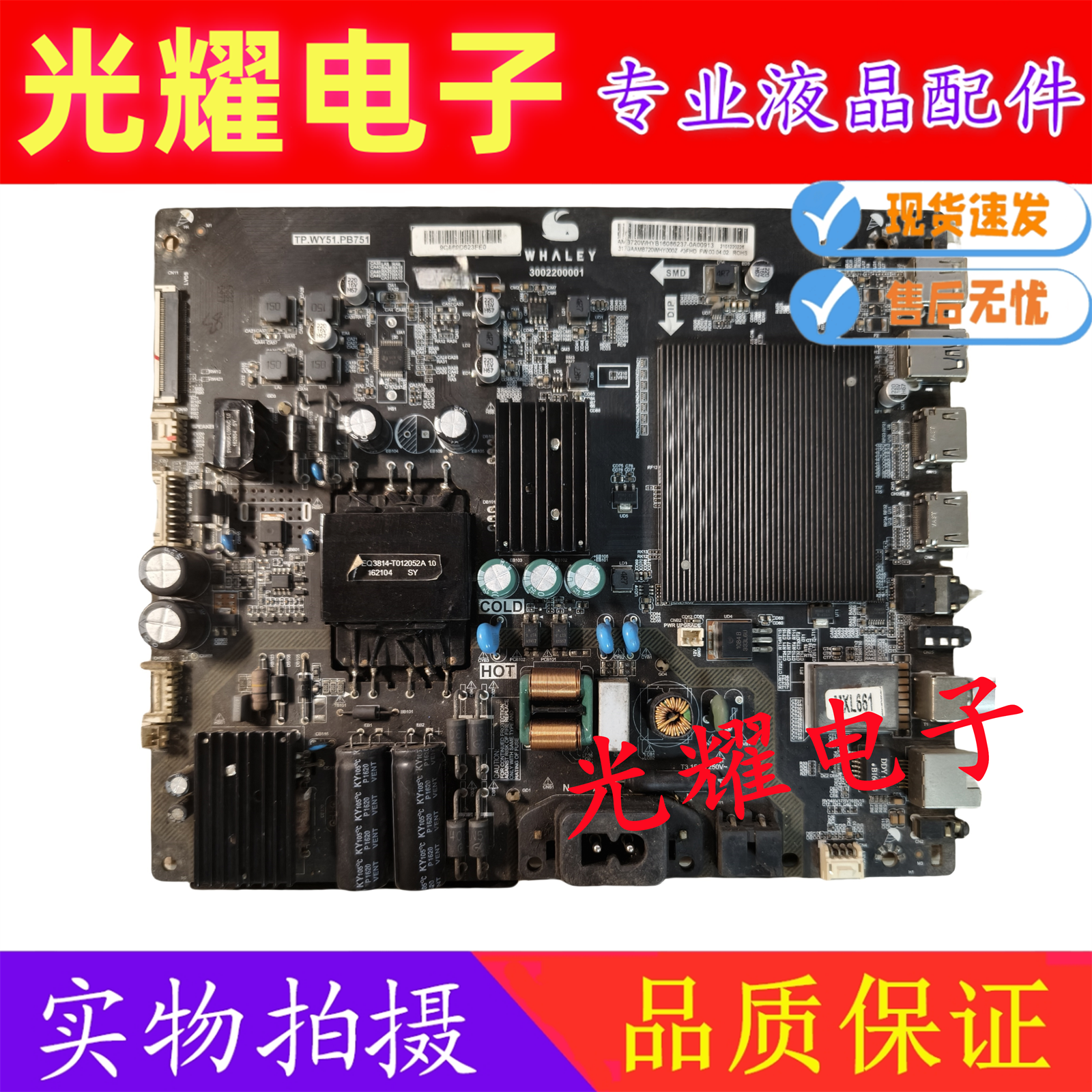 原装微鲸 43D2FA W43F主板TP.WY51.PB751屏TPT430H3-DUYSHA.G