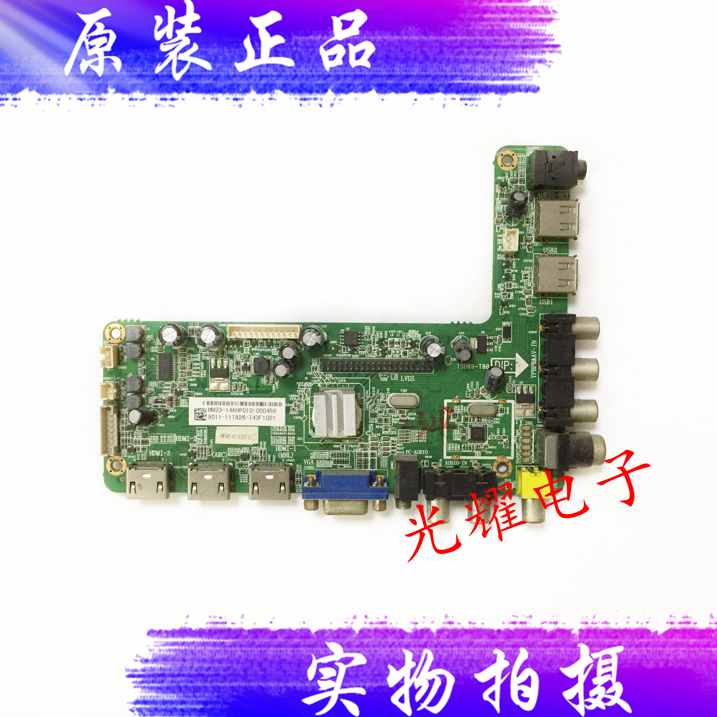 飞利浦49PFL3445主板TSU69-T8B 4704-SU69T8-A2233K01屏K490WD7 电子元器件市场 显示屏/LCD液晶屏/LED屏/TFT屏 原图主图