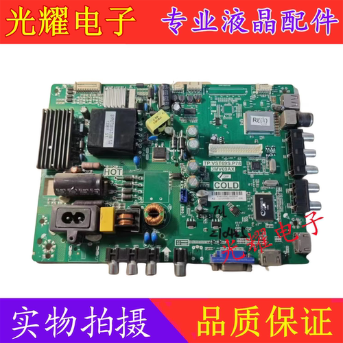 TCL L40/42F3309B /42L20/42L40主板TP.VST69S.P78