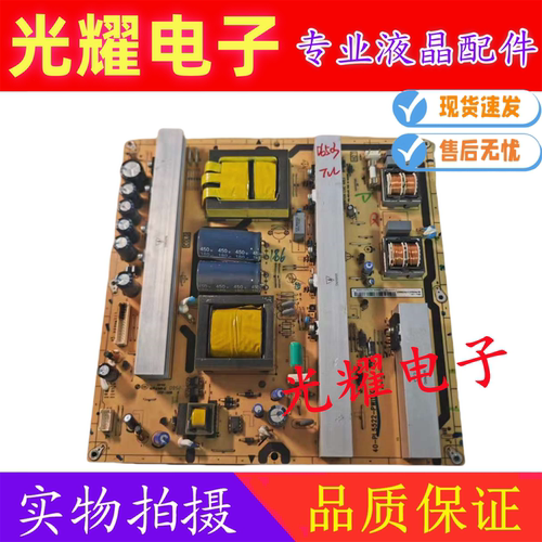 电源板原装TCLL52E9FB