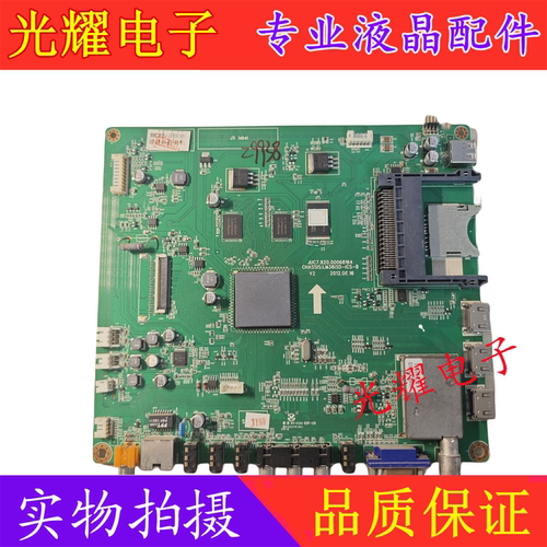 长虹3D42B5000i 主板JUC7.820.00068164配屏M550F12-D1-L电路板