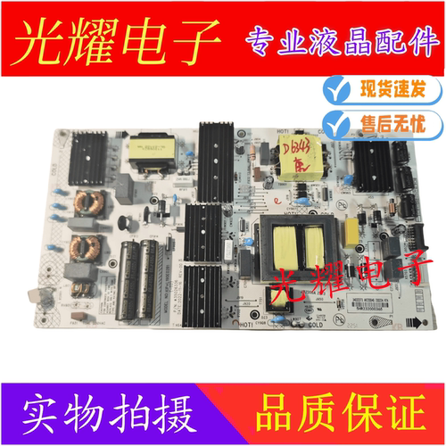 电源板康佳65E8PRO65N66