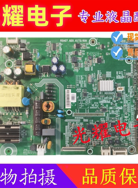原装海信LED32EC200/210D/K188/H166 主板RSAG7.820.6173/ROH