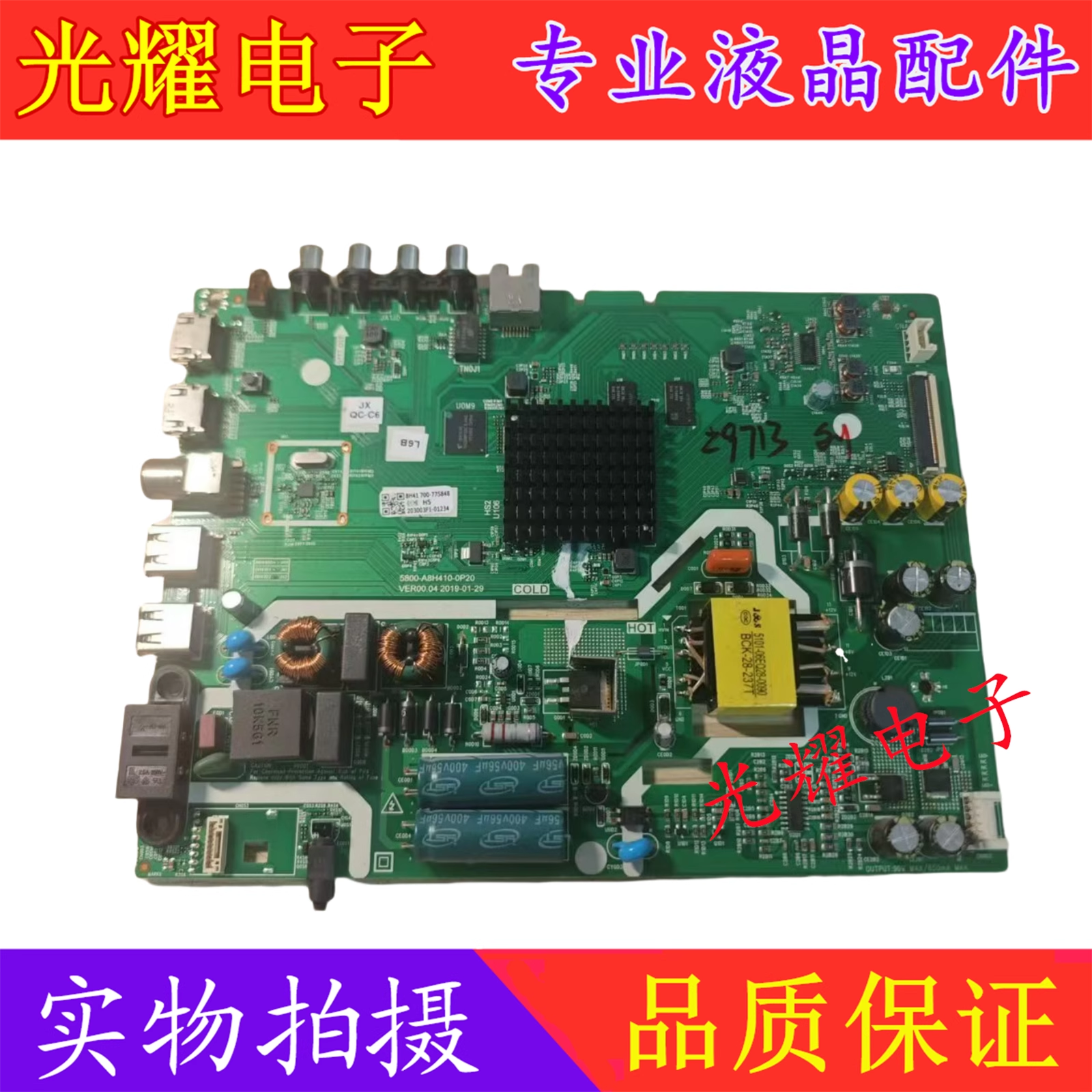 创维40X540K6S主板SDL400FY