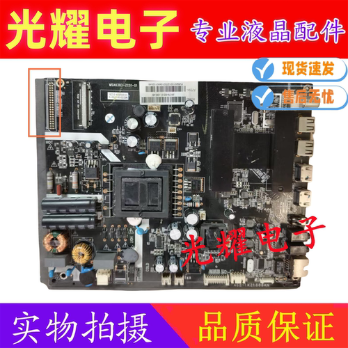 海尔风行G43Y N43主板MSA6383-ZC01-01 LC430EGY屏线内侧铁插口