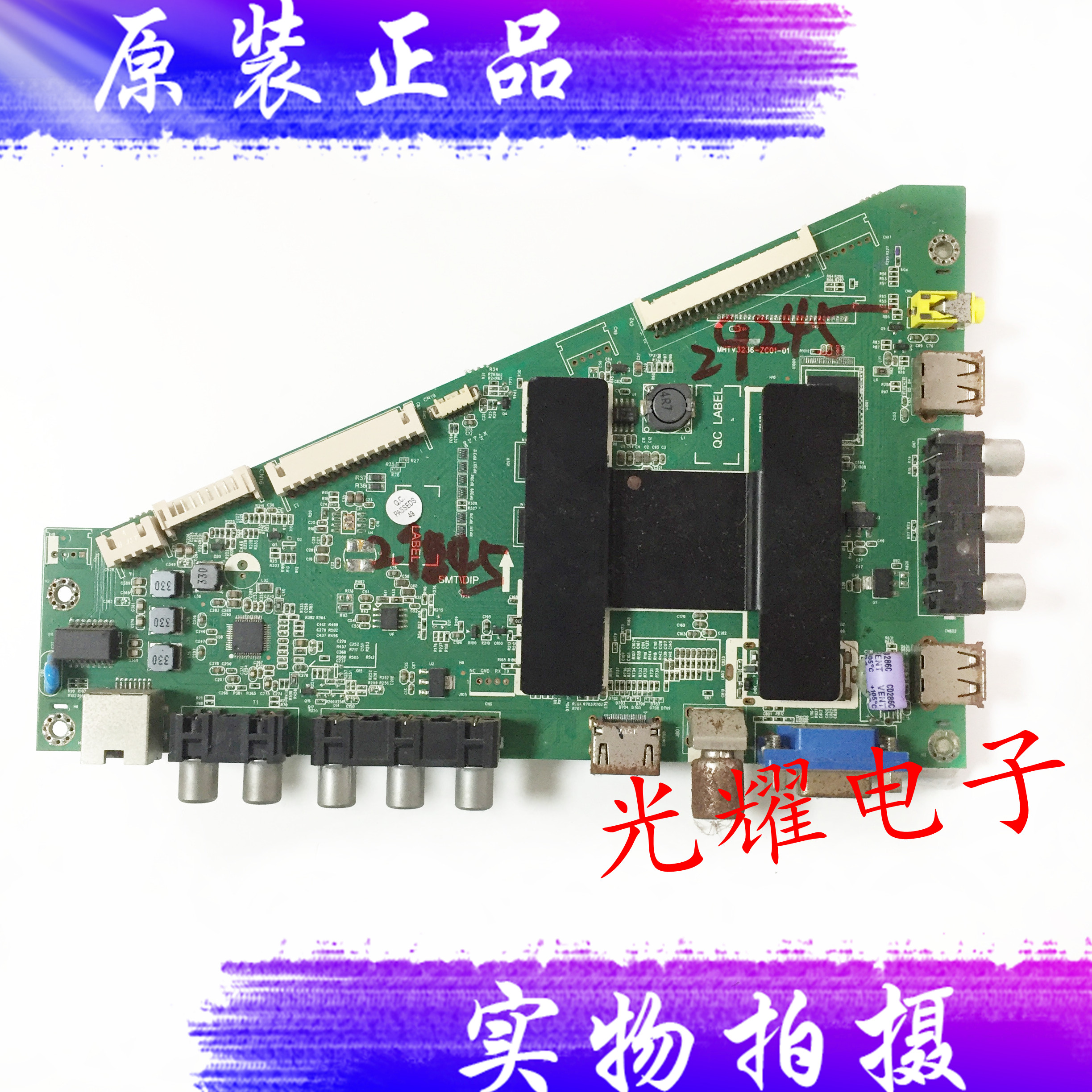 原装海尔LED50MNF5主板MHTV3236-ZC01-01配屏T500HVN04.1电路板