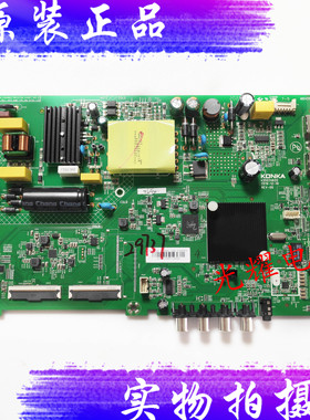 全新康佳 LED43S2A电视机主板35024620 配屏72000720YT电路板
