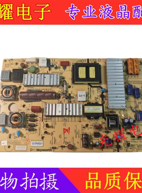 创维50E550E/47E600F/42/39/48电源板5800-P42ELF-0120/0110/0140