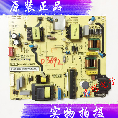 原装电源板40-L14TW2-PWA1CG