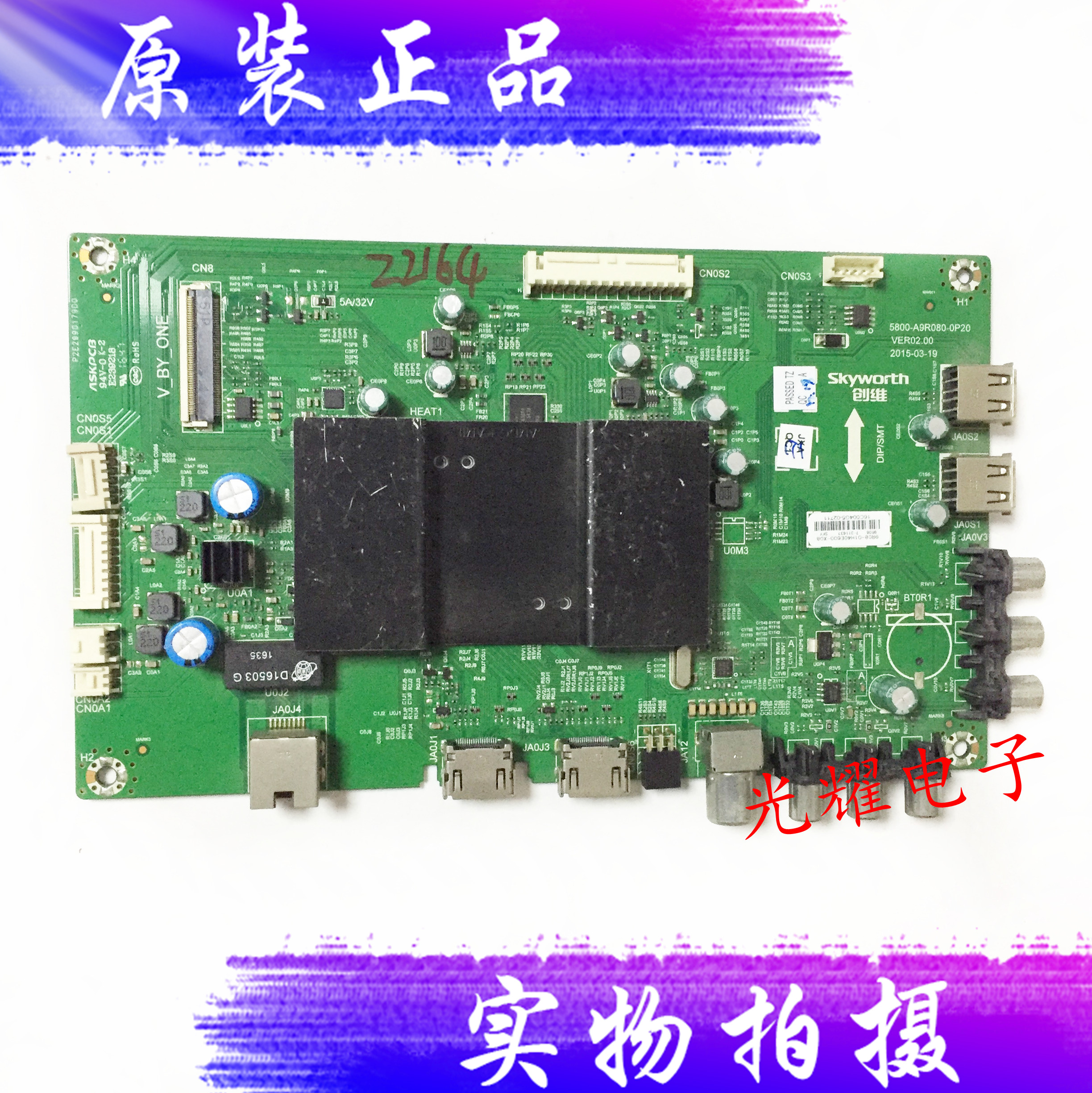 创维40/50E6000主板5800