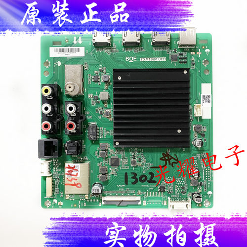 原装显示器驱动板TD.M