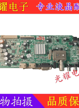 原装创维32E500E主板5800-A8R540-0P00/2P20屏SEL320E1-S03A/S0MA