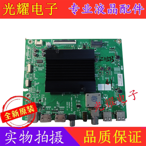 原装创维65M2 65K3D主板 5800-A6H700-0P20 0P00配屏RDL650WY
