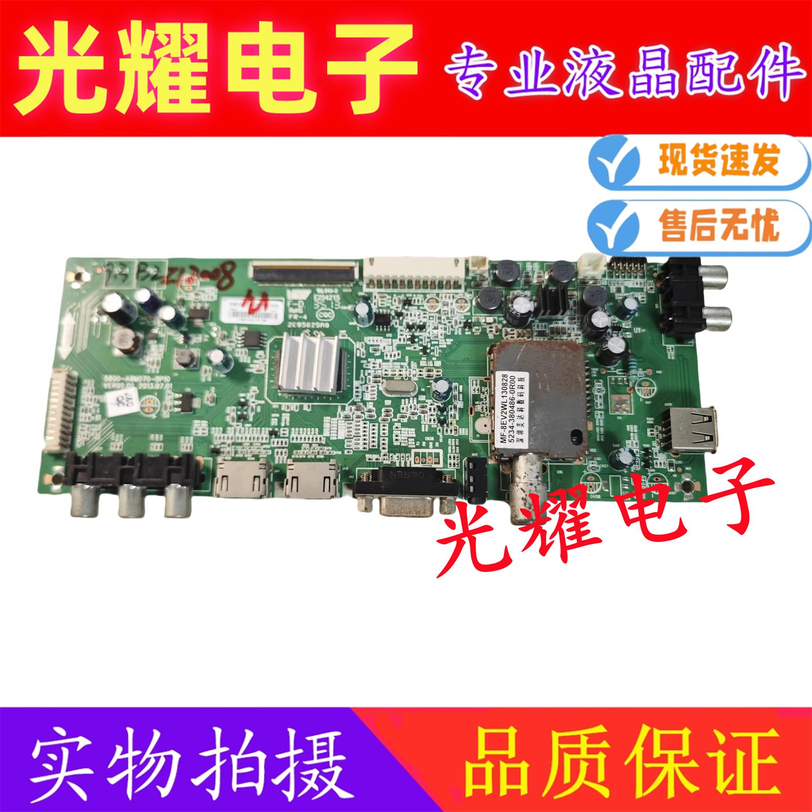 创维42E320W主板电路板