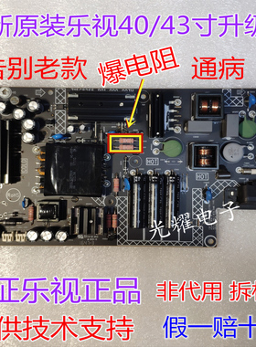 乐视L404FCN 434FCNN电源板SHG4001B-215E 715G8265-P01-000-003H