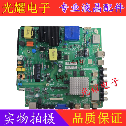 飞利浦55PFF5071/T3主板