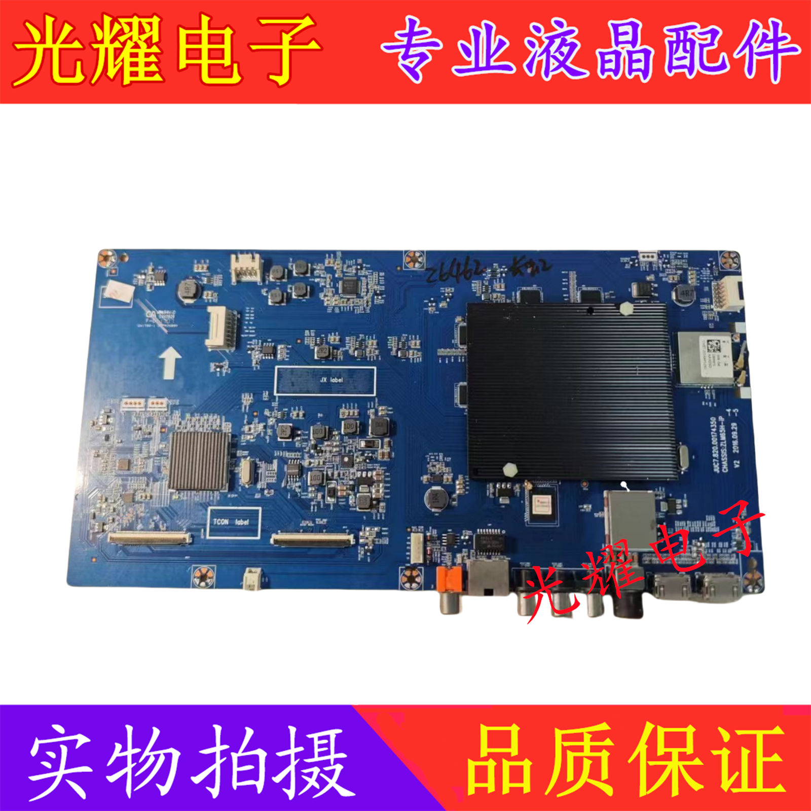 主板电路板原装长虹50Q3T