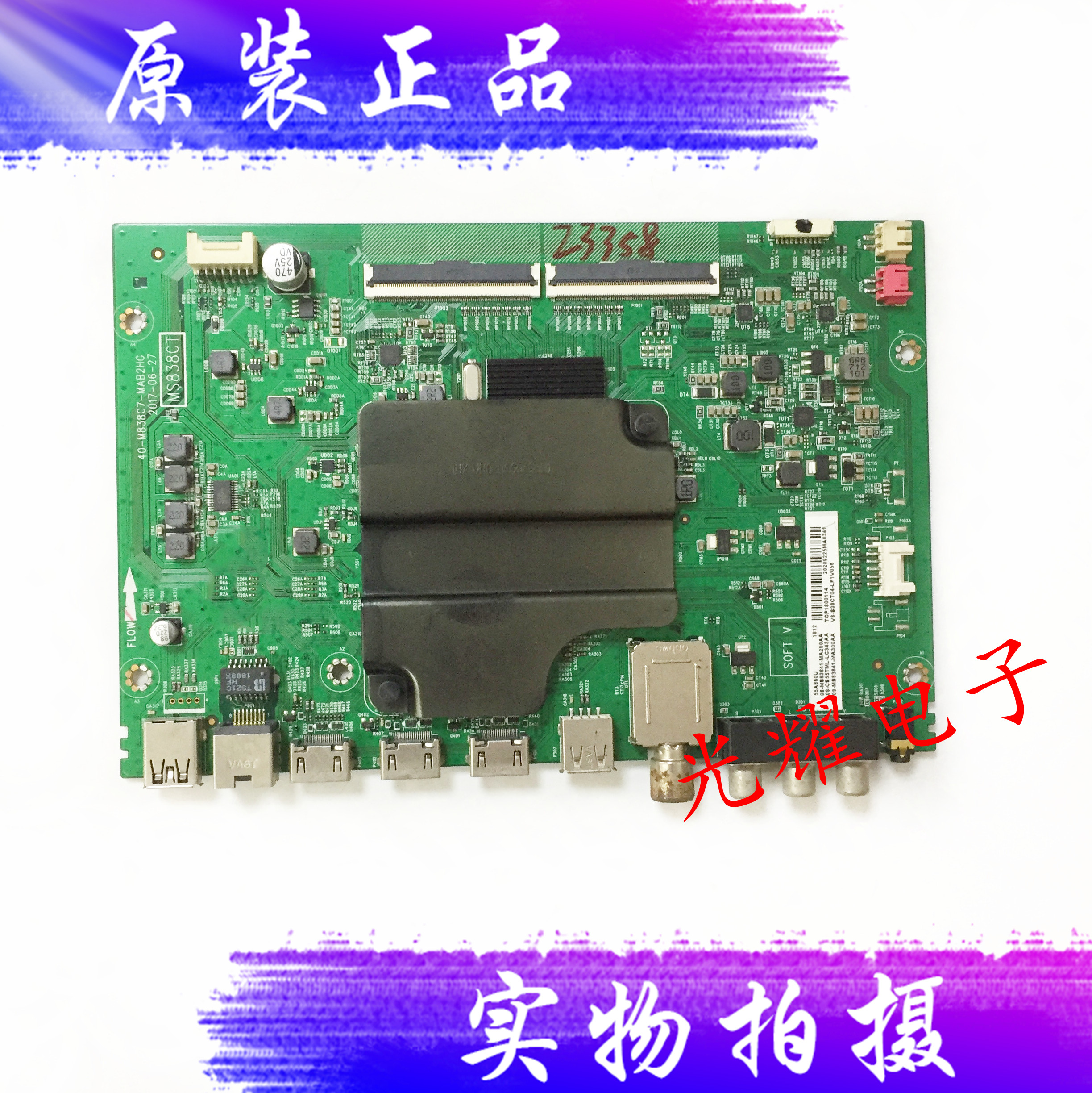 TCL55P6 55A860U主板40-M838C7-MAB2HG屏LVU550NEBL电路板-封面