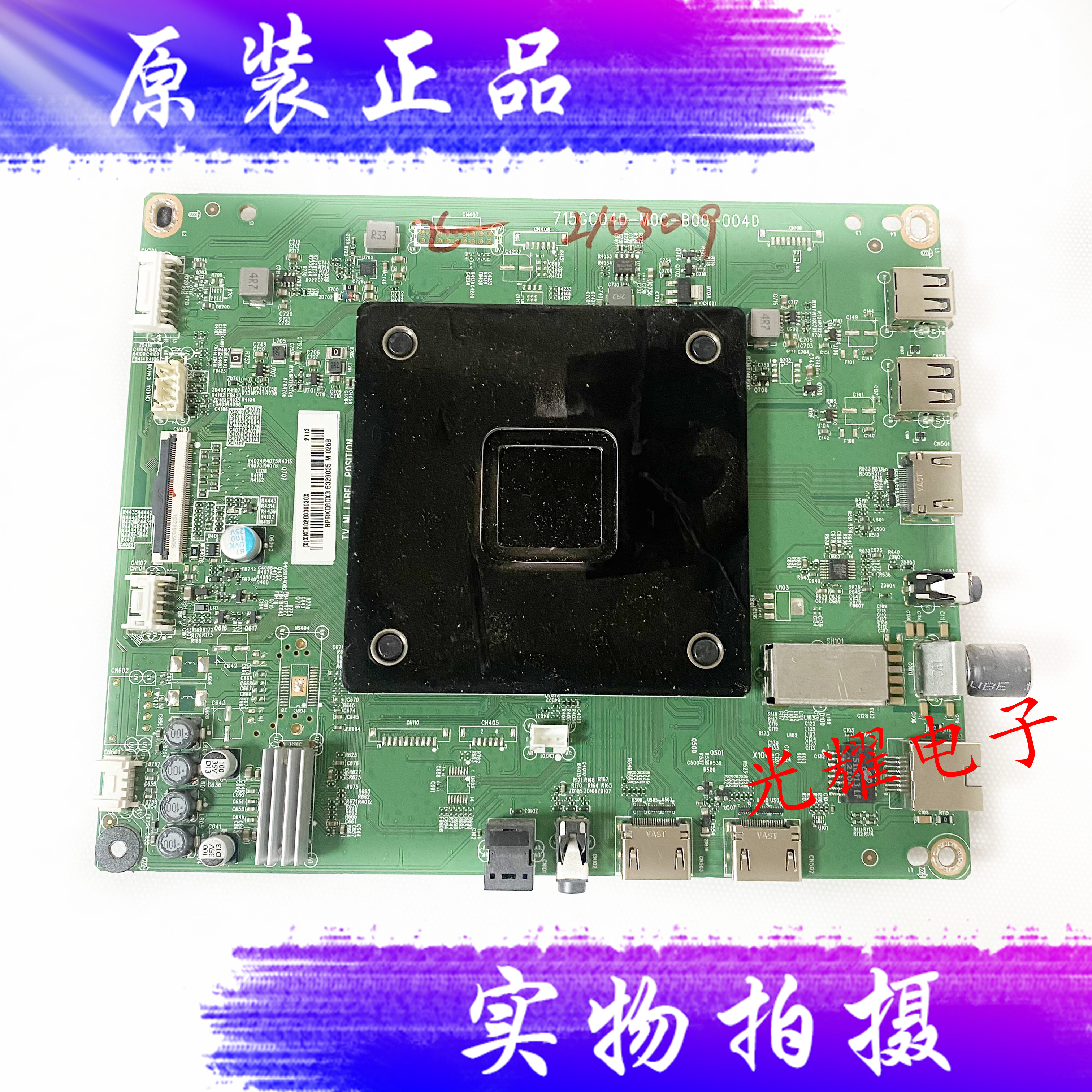 飞利浦75PUF7565主板715GC0