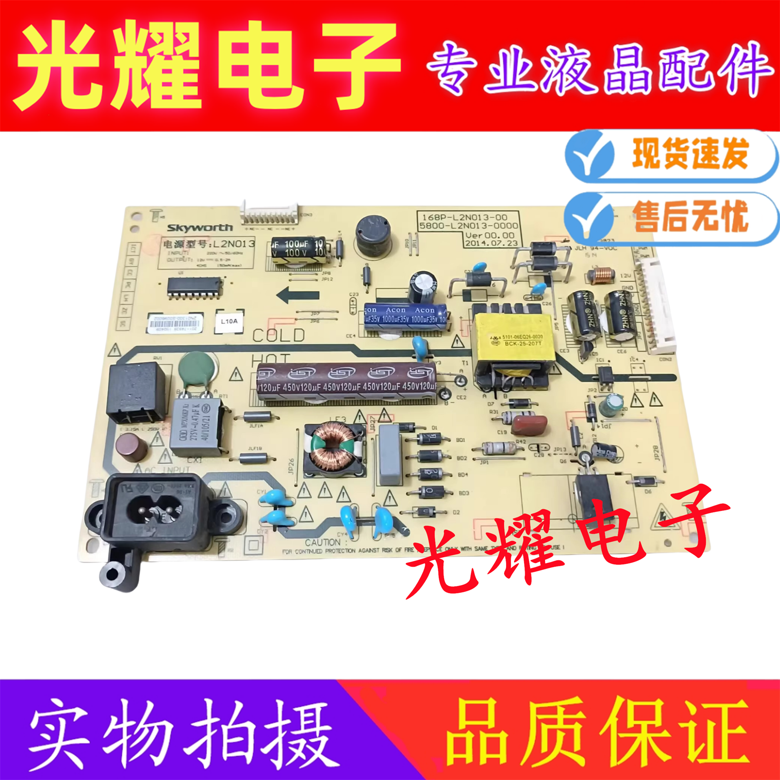 原装*创维32E510E电源板168P-L2N013/L2N011-00 5800-L2N013-0000