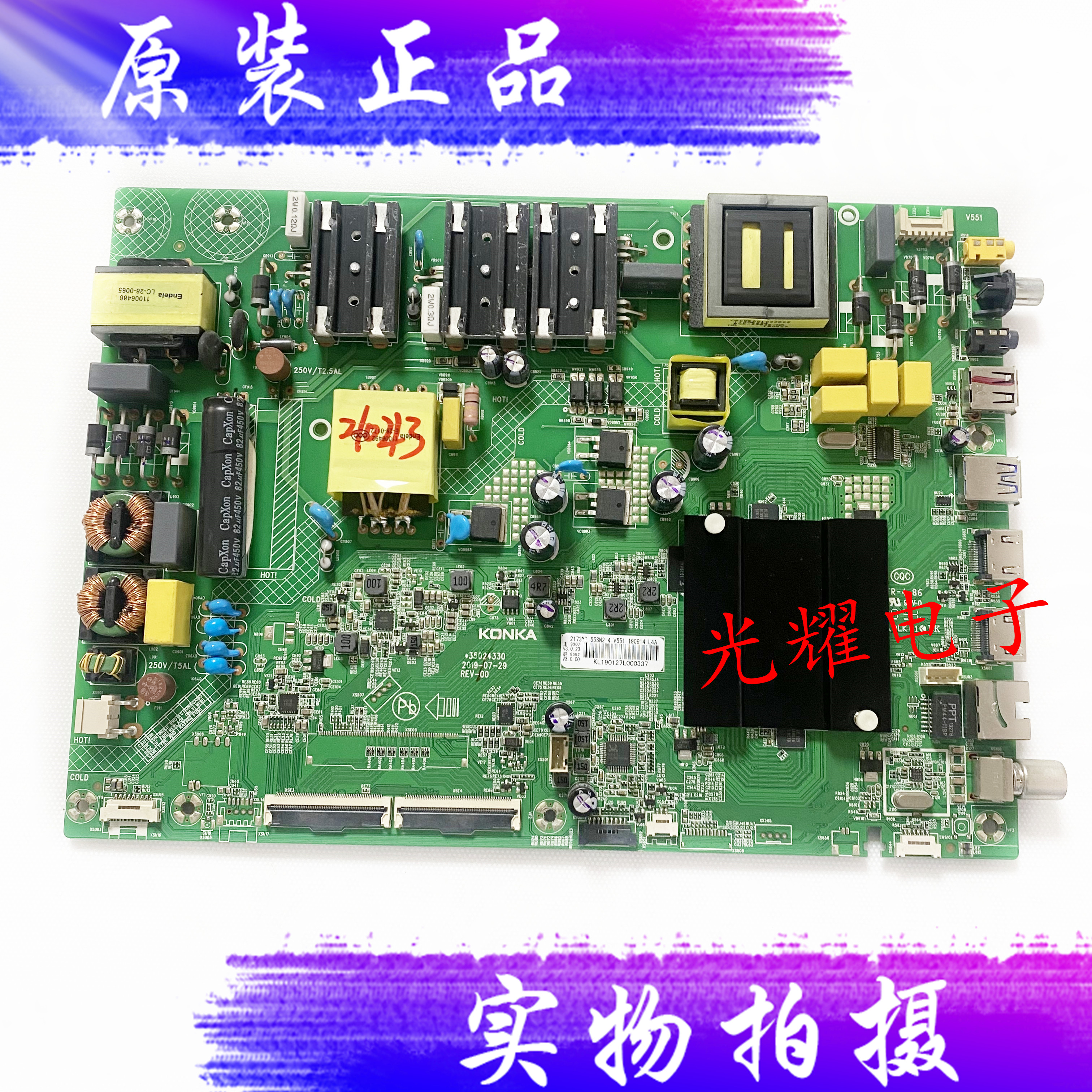 原装康佳LED55SN2电视主板3