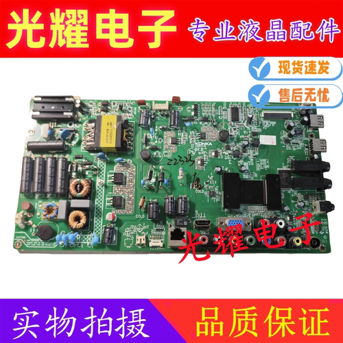 原装康佳 LED42R5100DF 42E510DE 主板 35017378 35018577 屏可选