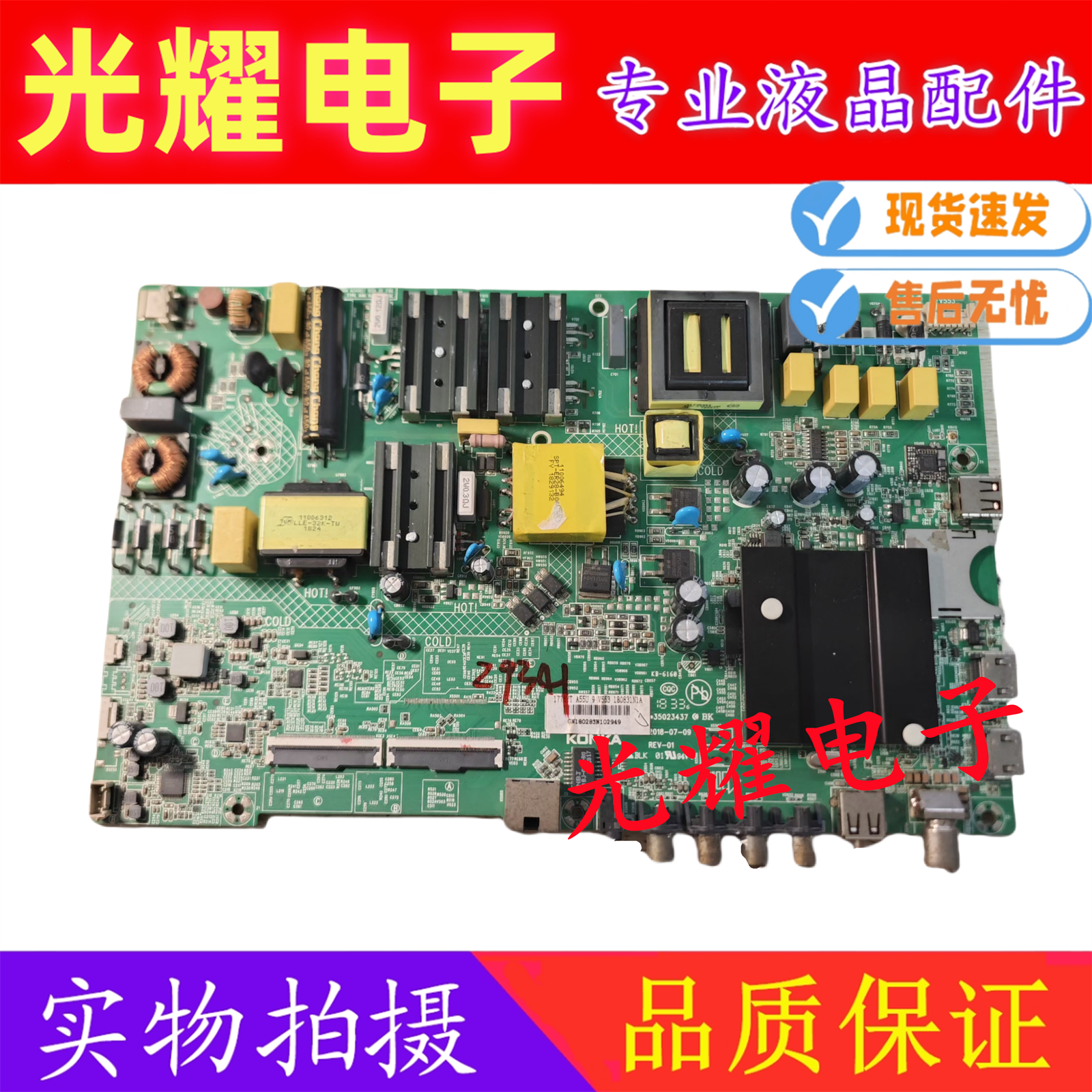 原装康佳A55U LED55K5100 B55U液晶电视主板35023437屏72001776YT - 实物图