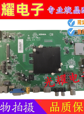 原装康佳LED49X8900U LED55X8900U主板35020918配屏可选