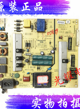 创维55E510E 55E5DHR电源板5800-P5L012-0040/0010/0030 168 00