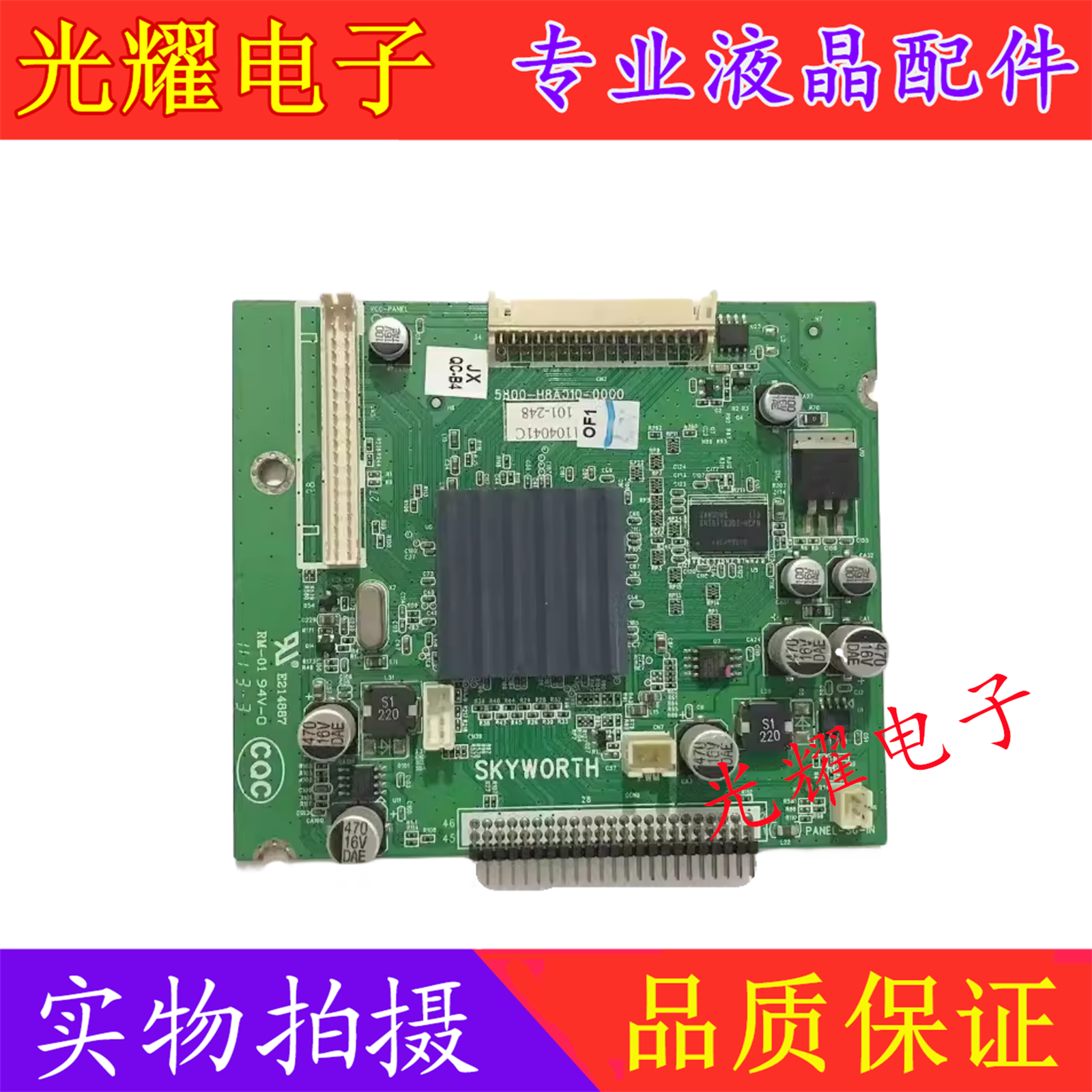 创维42E60HR47E96RS倍频板