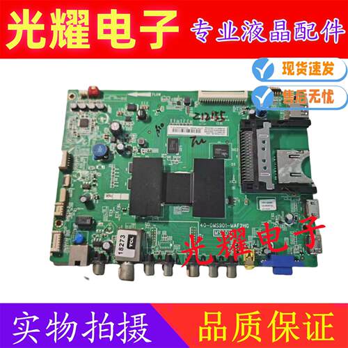 TCLL55V7600A-3D主板