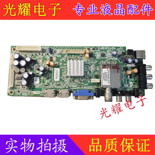 创维32E500E主板电路板