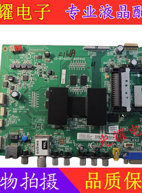 TCL L42/50E5700A-UD主板40-RT9502-MAA4HG屏V420/50DK1-KS1