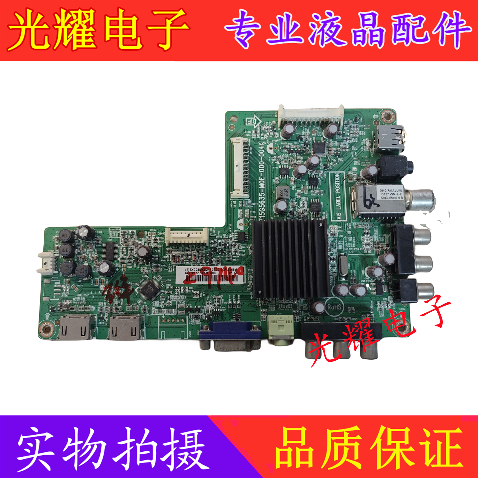 先锋LED-46E600主板电路板