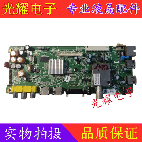 创维47E600F主板电路板