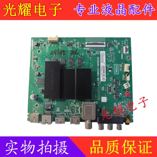 TCL50V250D650A360主板