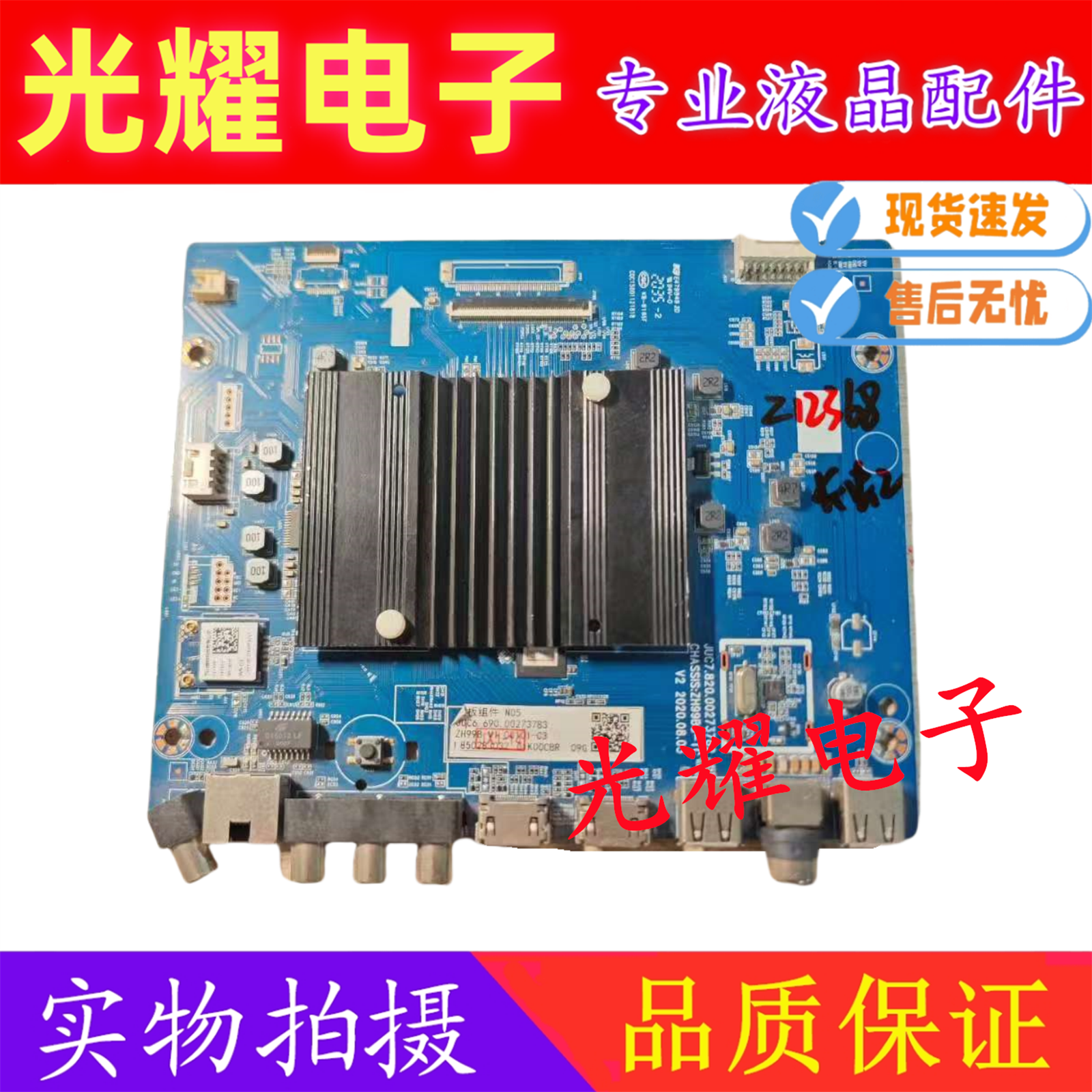 原装长虹55D7P PRD 65A8U主板JUC7.820.00273782屏 C650U20-E2-H